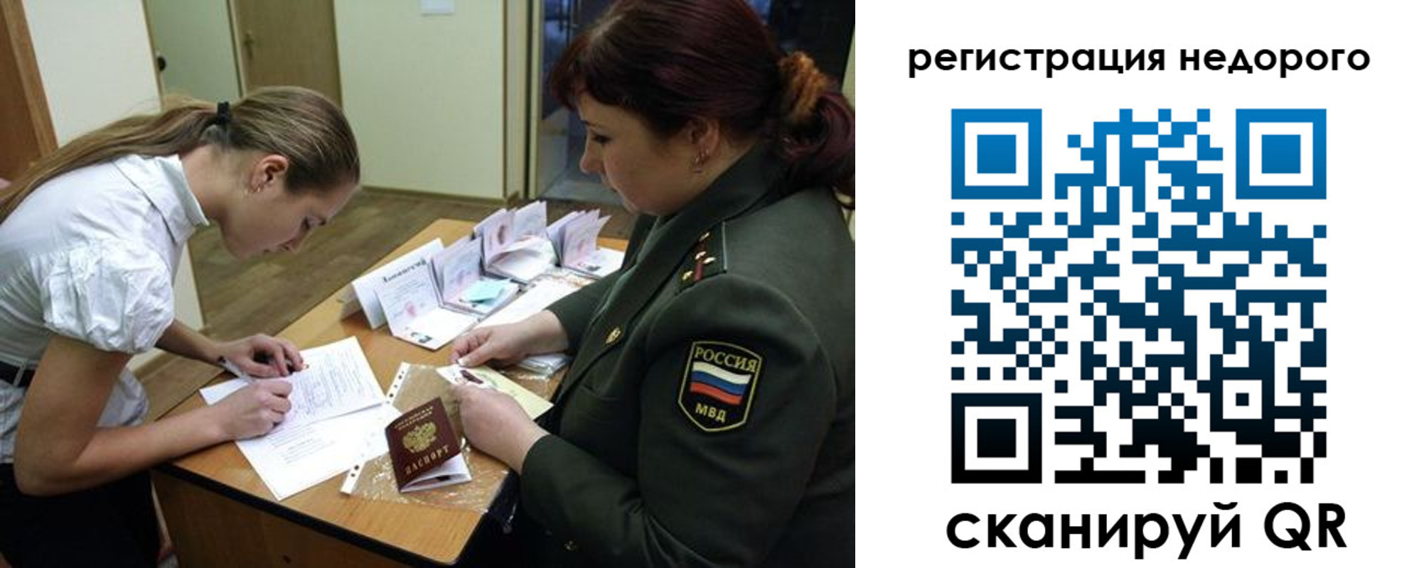 прописка для школы в Батайске