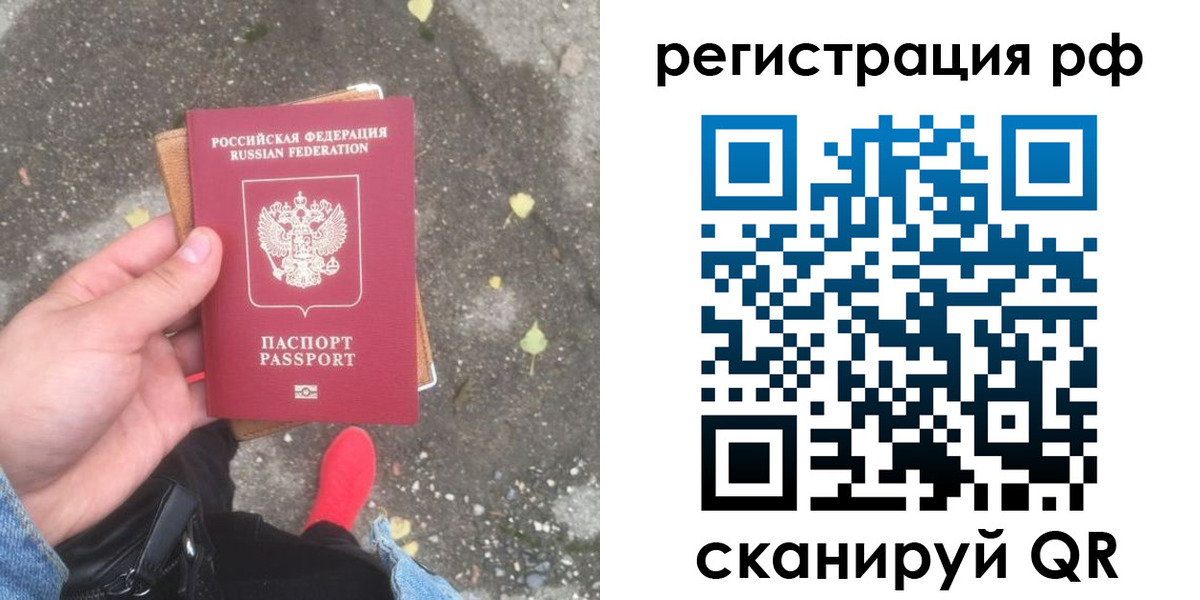 прописка регистрация в Батайске
